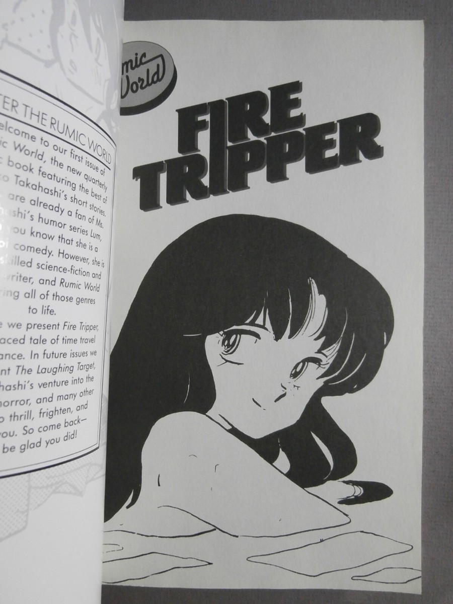 Rumic World MANGA #1. Fire Ripper & #2. Laughing Target -TPBs