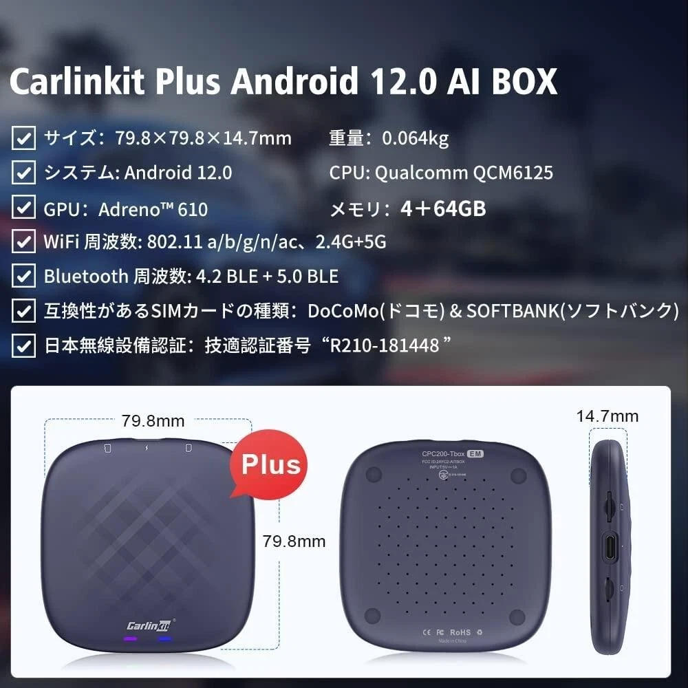 Japan Limited Edition] CarlinKit TBox Plus Android 12.0 System