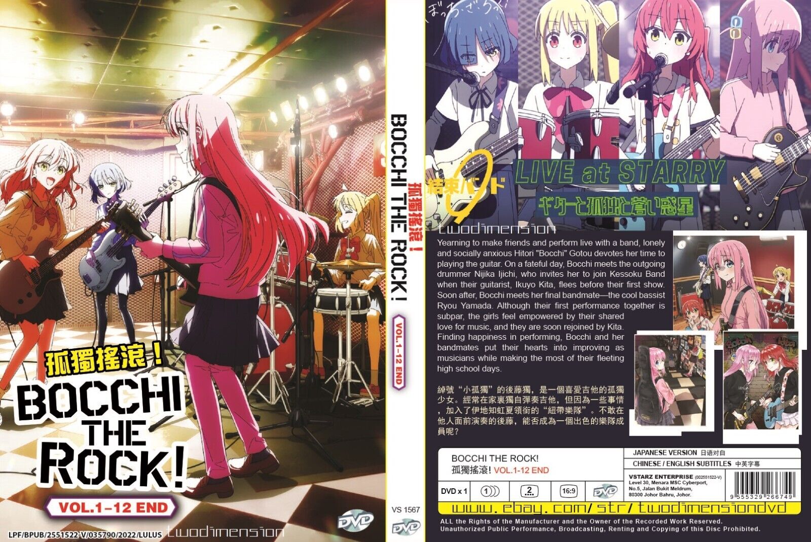 Bocchi the Rock! - The Complete Season - Blu-ray