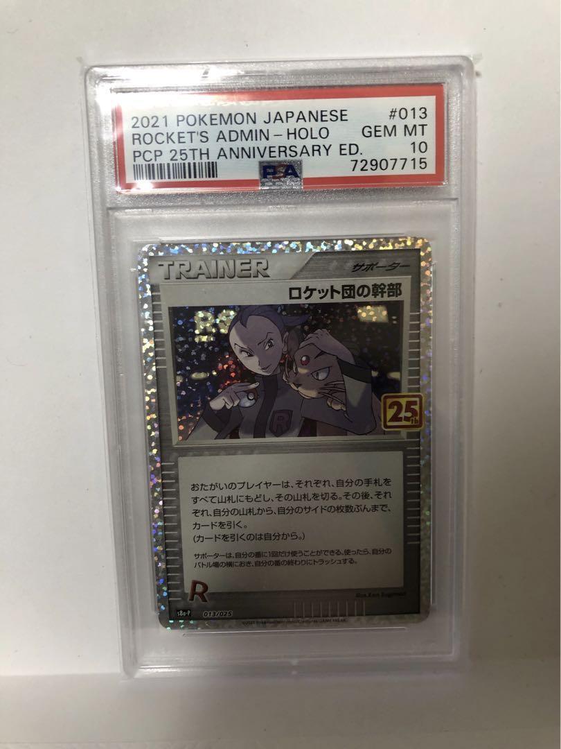 PSA 10 Pokemon Card Team Rocket 25th Anniversary Promo S8a-P PSA 10 Pokemon Card Team Rocket 25th Anniversary Promo S8a-P