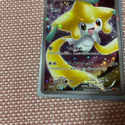 Pokemon Jirachi 027/036 CP5 Mythical Leg Dream Shine Card Game