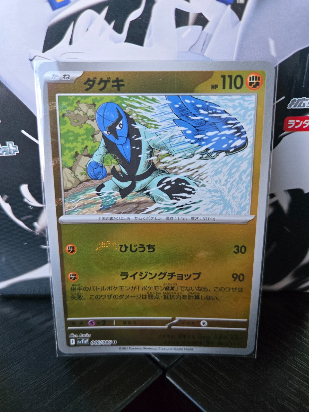 POKEMON BLACK BOLT WHITE FLARE JAPANESE POKEBALL PATTERN - CHOOSE YOUR CARD! NM