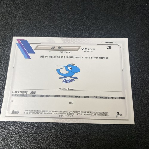 2021 Topps Chrome Npb Rifrattore #28 Hiroto Mori (RC) DRAGONS - Foto 7 di 7