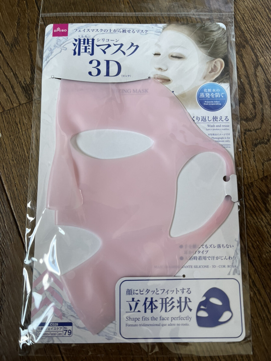Mitnahme Hut Index daiso silicone sheet mask cover Leeds Gruß Vertrauen