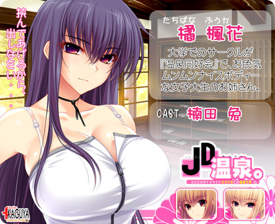 Pc Windows Game Japan Jd Onsen Bishoujo Eroge Eroero Dynamite Anime Fs Excellent Ebay