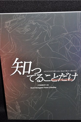 All I know Bakemonogatari Art Book HxxG EMBER Doujinshi C101 from Japan NEW - Picture 2 of 6