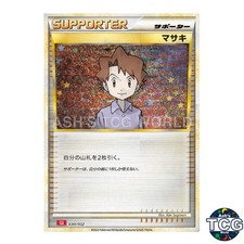 Bill 030/032 CLL Classic Charizard & Ho-Oh ex Deck Pokemon Card Japanese