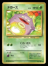 1996 Moderate Play Pokemon Koffing No. 109 Base Set Japanese