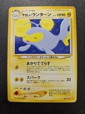 Pokemon Japanese Neo Destiny Light Lanturn Non-Holo Rare No. 171 NEAR MINT