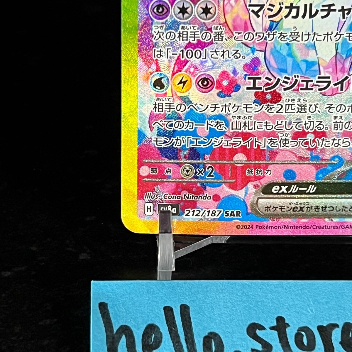 Sylveon ex SAR 212/187 SV8a Terastal Fest ex Pokemon Card Pokémon Card Game 