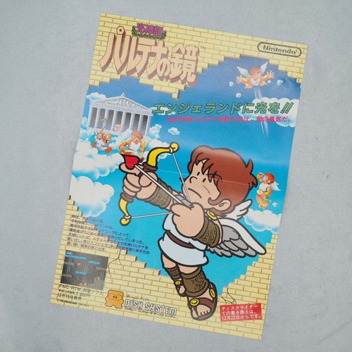 PALTENA NO KAGAMI Nintendo Famicom disk Catalog Flyer Leaflet Paper Poster Japan - Afbeelding 2 van 9