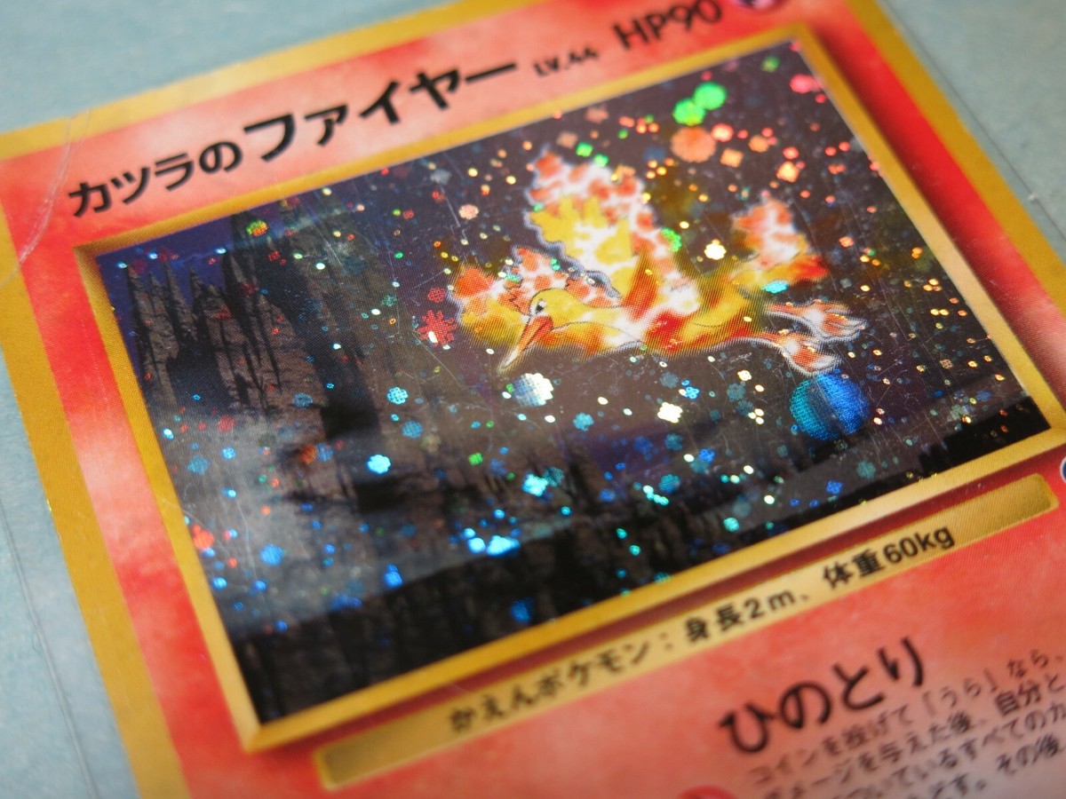 Blaine's Moltres Holo Rare Gym Heroes Japanese Pokemon Card Blaine's Moltres Holo Rare Gym Heroes Japanese Pokemon Card