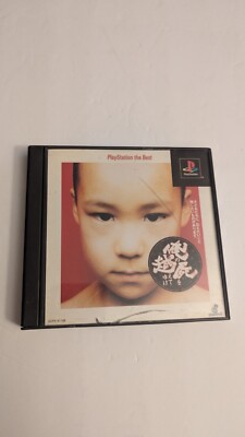 Oreshika Tainted Bloodlines Ore no Shikabane wo Koete Yuke PS1 PS 1 Japan Import
