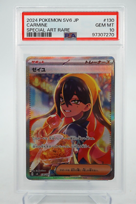 PSA10 Carmine SAR 130/101 sv6 Mask of Change Pokemon Card Game 