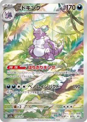 Pokemon card sv2a 174/165 AR Nidoking Scarlet & Violet 151