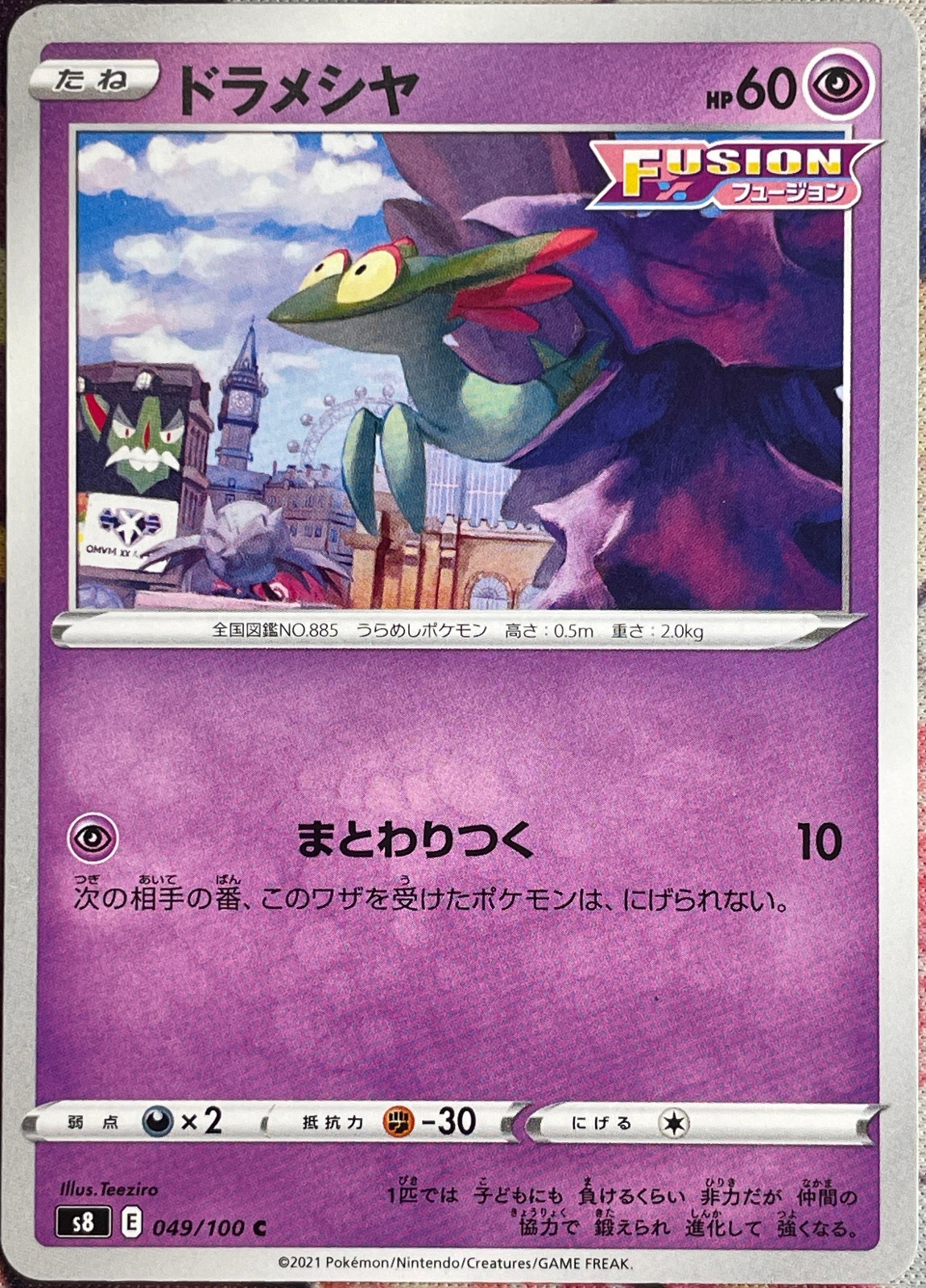 Dreepy - 049/100 C - Fusion Arts S8 Pokemon 2021