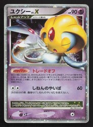 Uxie LV.X Cry from the Mysterious Holo Rare Japanese Pokemon Card