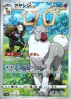 Wyrdeer CHR 070/067 Battle Region HOLO S9a Pokemon Card Japanese NM