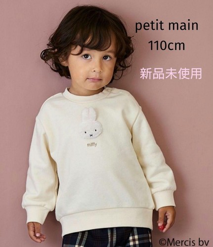 Miffy m318 Petit Minne Trainer 110Cm | eBay