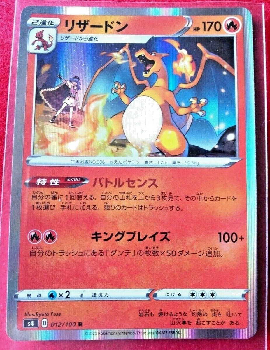 Charizard Pokemon Card 012/100 R/SWSH/ Japanese NM F/S | eBay