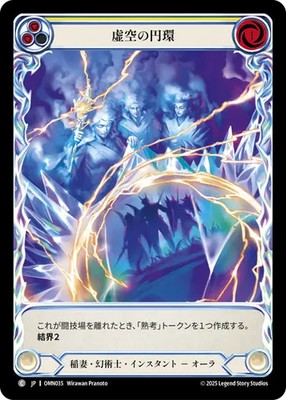 [Cold Foil] [Lightning Illusionist] Nebulus Cycle (Yellow) C OMN035