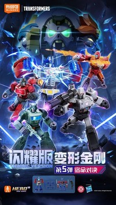 Blokees Transformers Shining Series Wave 05 Mini Buildable Block Figure Toy