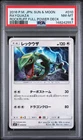 2016 POKEMON JAPANESE SUN & MOON ROCKRUFF FULL POWER DECK #010 RAYQUAZA PSA 8