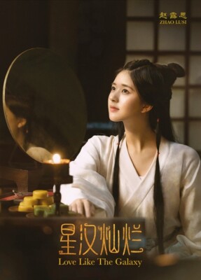 DVD Chinese Drama Love Like The Galaxy 星汉灿烂 (1-56 End) English