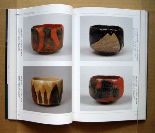RAKU ware - What is the Raku ? - Raku Kichizaemon / 2003, Tea bowl - Picture 13 of 13