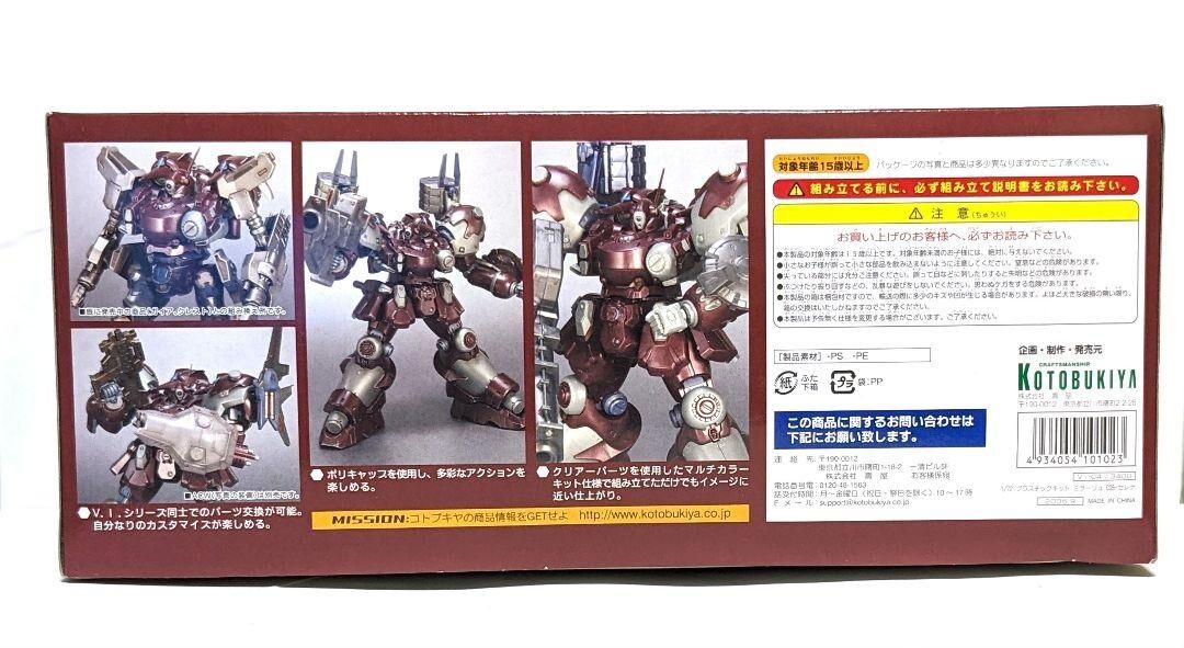 完成品アーマード・コアMIRAGEC05-SERENA【KOTOBUKIYA】 Kotobukiya Armored Core Action AC-003 MIRAGE C05-SELENA