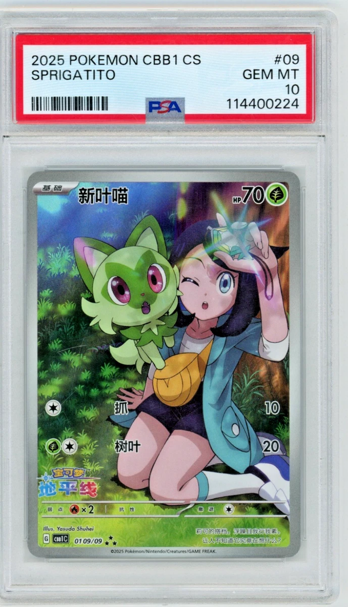 Pokémon TCG Professional Sports Authenticator (PSA) Grade 10