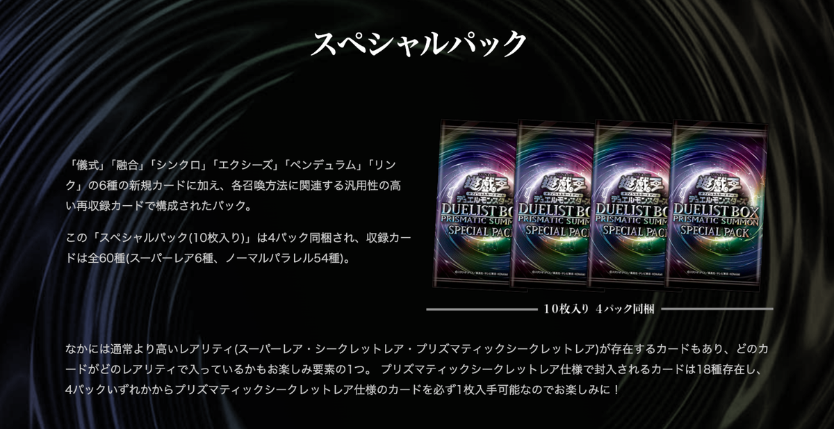 Yu-Gi-Oh! OCG DUELIST BOX PRISMATIC SUMMON 1 Box Japanese | eBay