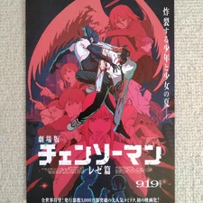 Chainsaw Man Reze Arc Promotional Poster Japan 2025 Anime Movie B5 MAPPA RARE