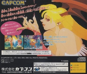 Sega Saturn Software / VAMPIRE HUNTER / 1996.02.23 / Fighting / Capcom CAPCOM /
