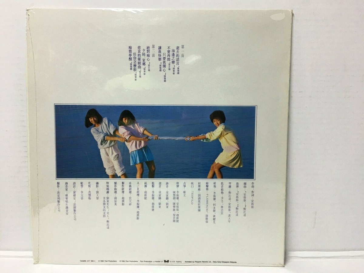 1984 Priscilla Chan 陳慧嫻黎芷珊陳樂敏少女雜誌12