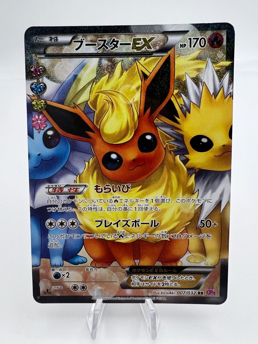 Pokemon Card Flareon EX 007/032 CP3 PokeKyun Collection 1st Pokemon Card Flareon EX 007/032 CP3 PokeKyun Collection 1st