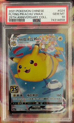 2021 Pokemon Chinese 25th Anniversary #024 Flying Pikachu VMAX FA PSA 10