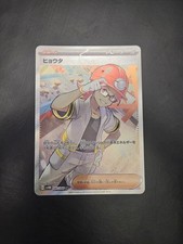 Roark #85 Prices | Pokemon Japanese Future Flash | Pokemon Cards