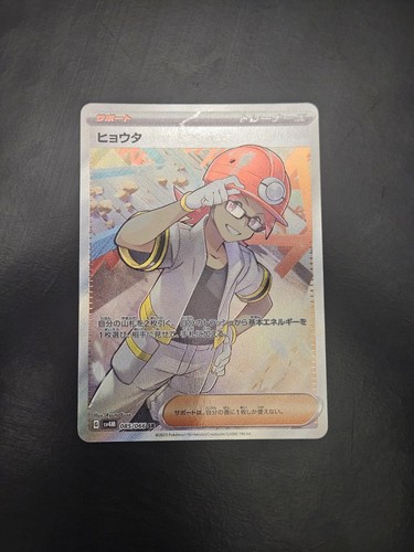 CE3695 Roark SR sv4M 085/066 Pokemon Card TCG Japanese