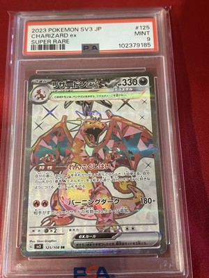 Charizard ex 125/108 Sv3: Ruler of the Black Flame Holo (Japanese