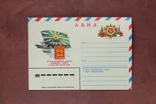 USSR Russian postal COVER 1982 Aksamit. Soviet air regiment "Normandy - Neman"