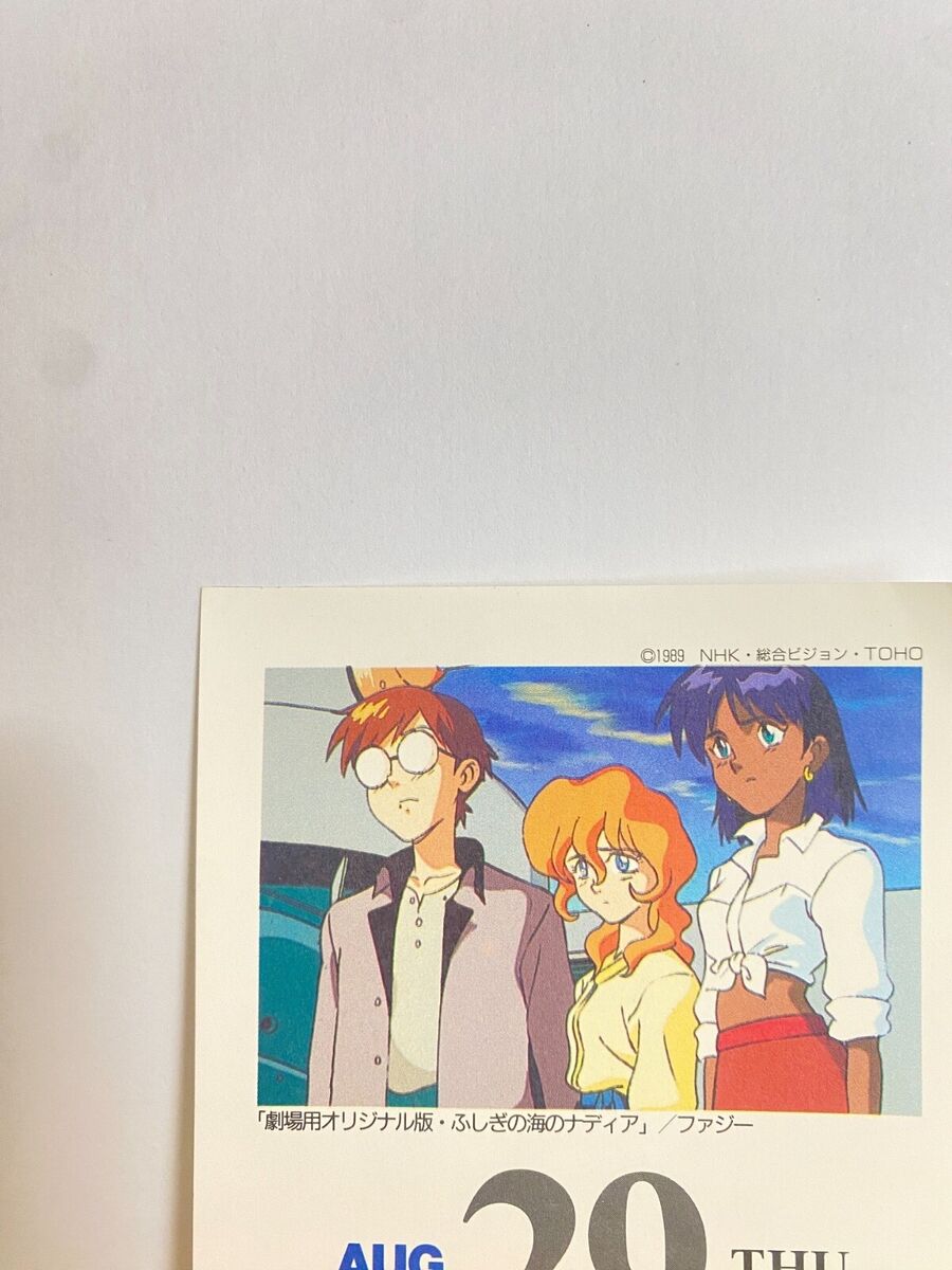 Nadia The Secret of Blue Water Fuzzy Animage Calendar 29 AUG Nadia The Secret of Blue Water Fuzzy Animage Calendar 29 AUG