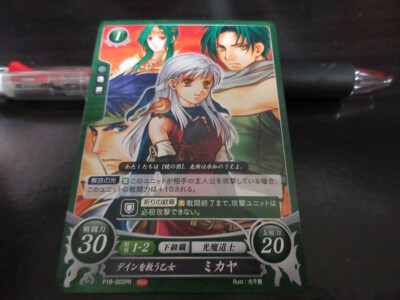 Fire Emblem Karte 0 Chiffre P19-002PR Micaiah Path of Radiance Japanisch