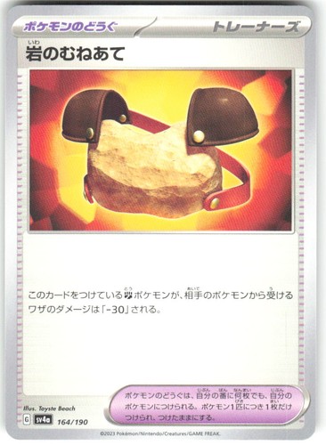 Rock Chestplate 164/190 Shiny Treasure ex sv4a NM Pokemon Card TCG