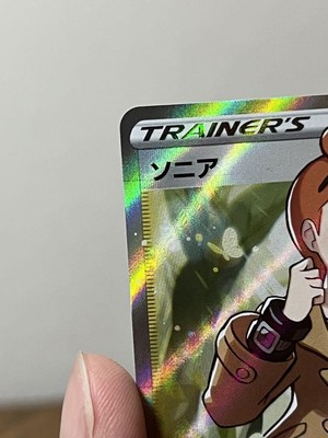 Sonia SR 077/070 SR Pokemon Card Japanese | eBay