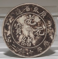 A Chinese Silver Coin