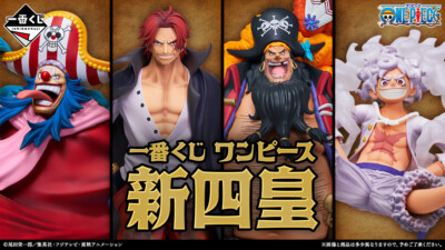 BANDAI One Piece Ichiban Kuji New Four Emperors Figure A-I+Lo F/S