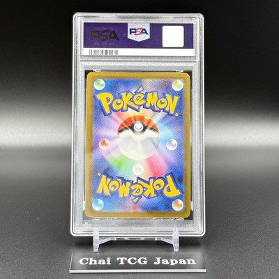 本日特価　PSA10: The Legend of Nanjamo s-l400.jpg