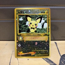 [NM] Pichu Pokemon Card Japanese No. 172 Neo File 2 Vintage Holo Promo Card Ex V