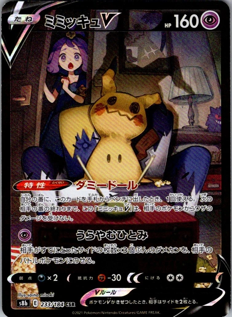 Mimikyu V Pokémon TCG Cards for sale | eBay